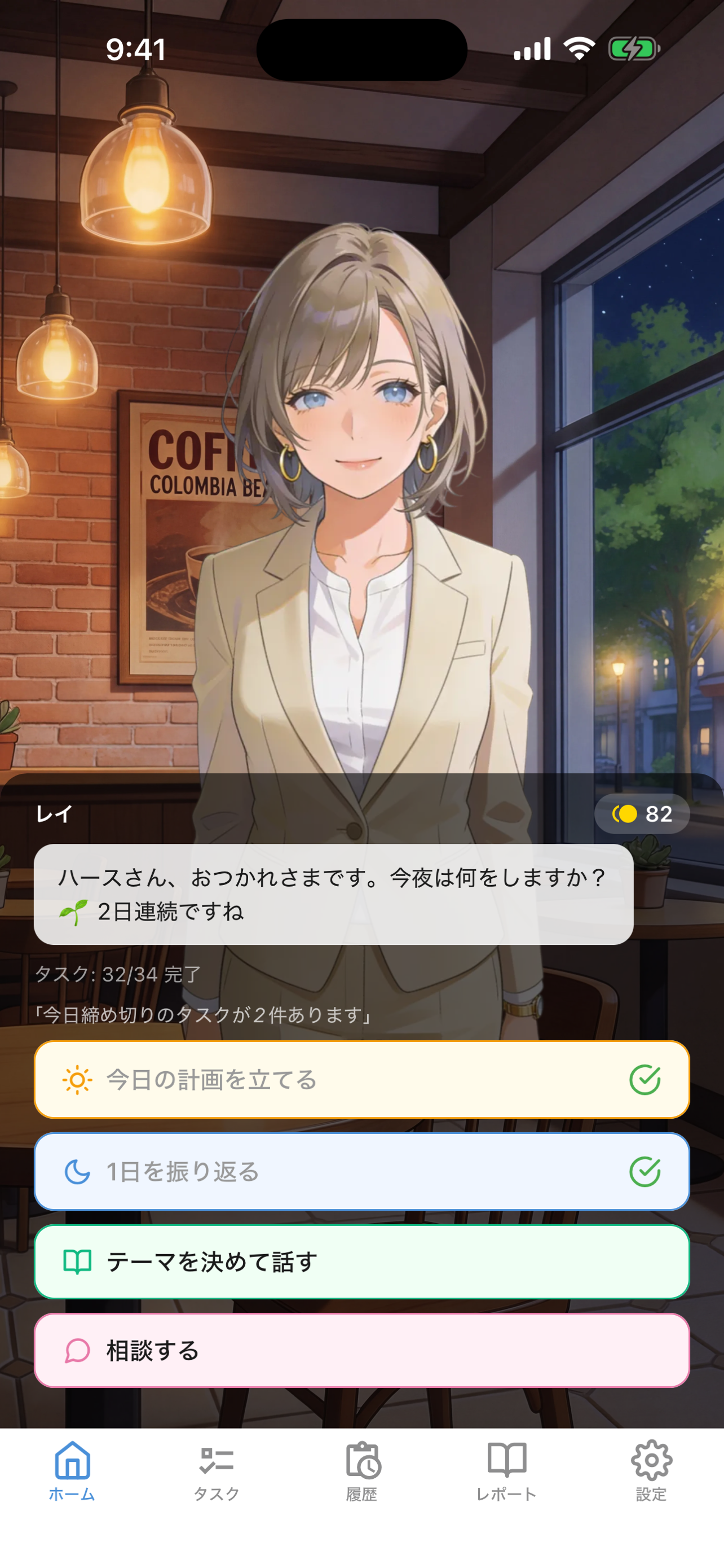 Hearth ホーム画面